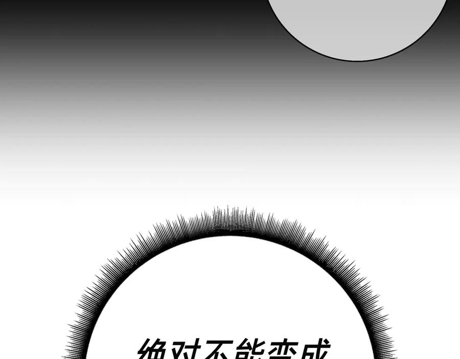 第6话 新婚之夜 第200页