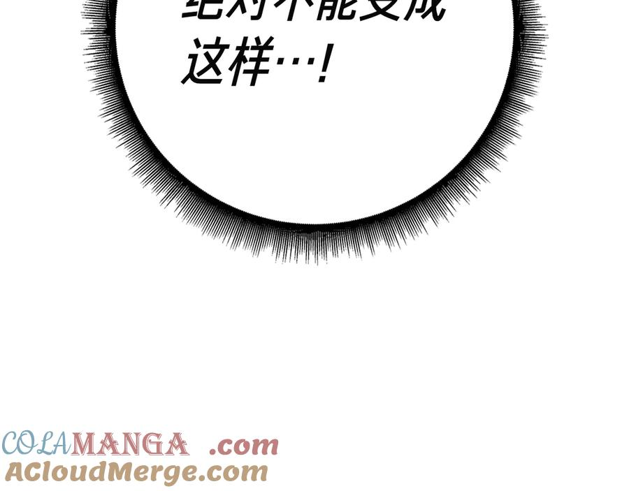 第6话 新婚之夜 第201页