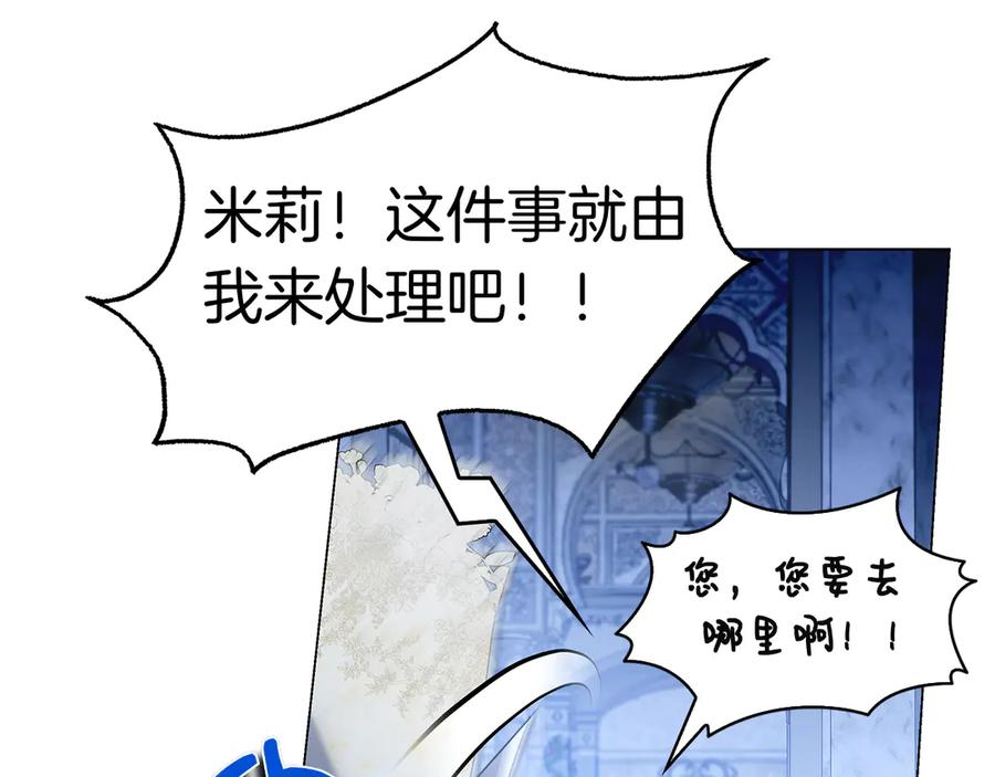 第6话 新婚之夜 第202页