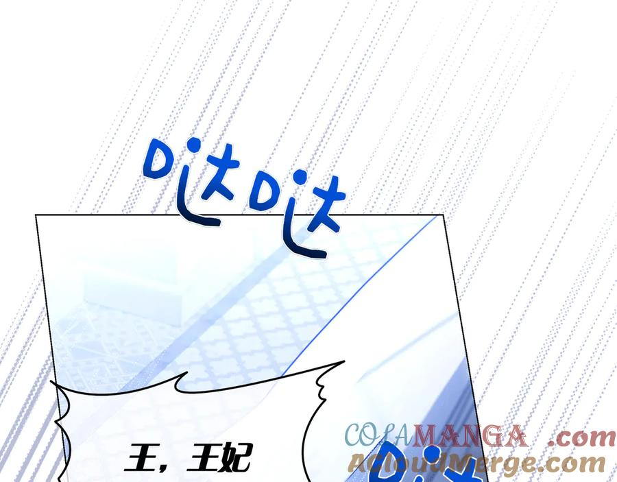 第6话 新婚之夜 第205页