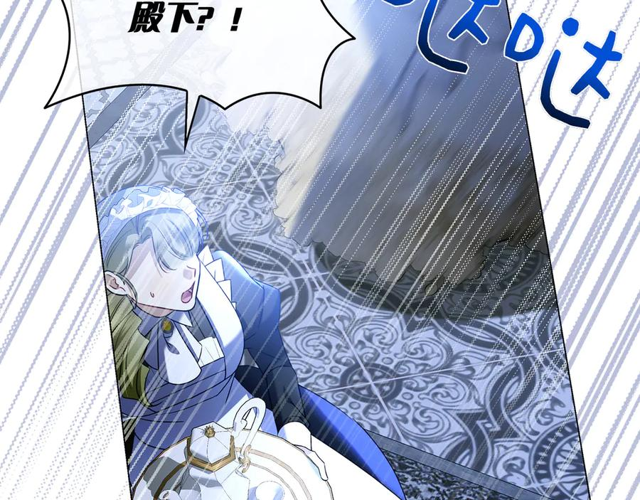 第6话 新婚之夜 第206页