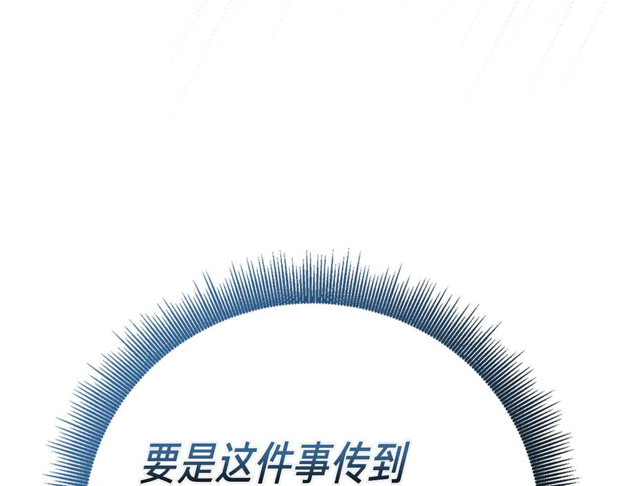 第6话 新婚之夜 第208页