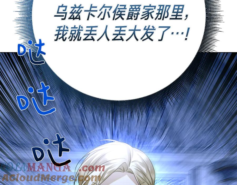 第6话 新婚之夜 第209页