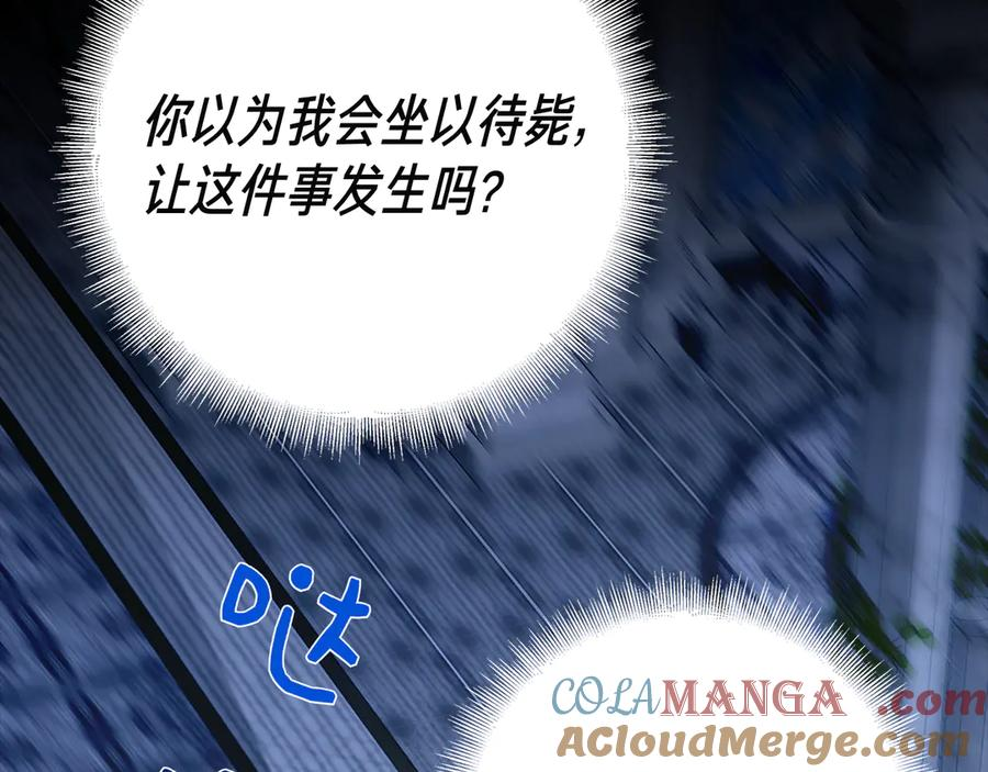 第6话 新婚之夜 第213页