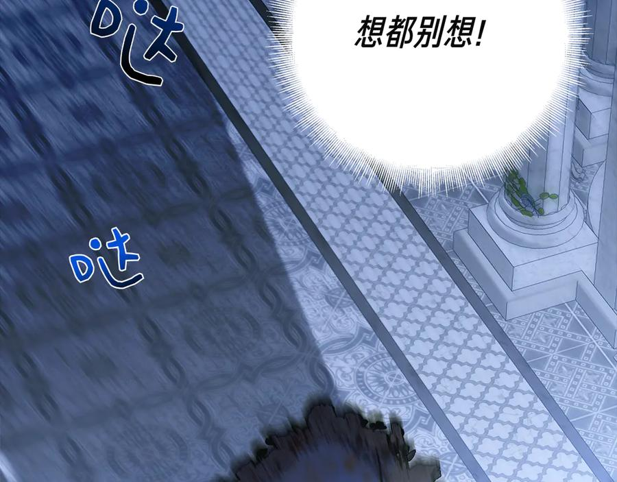 第6话 新婚之夜 第214页
