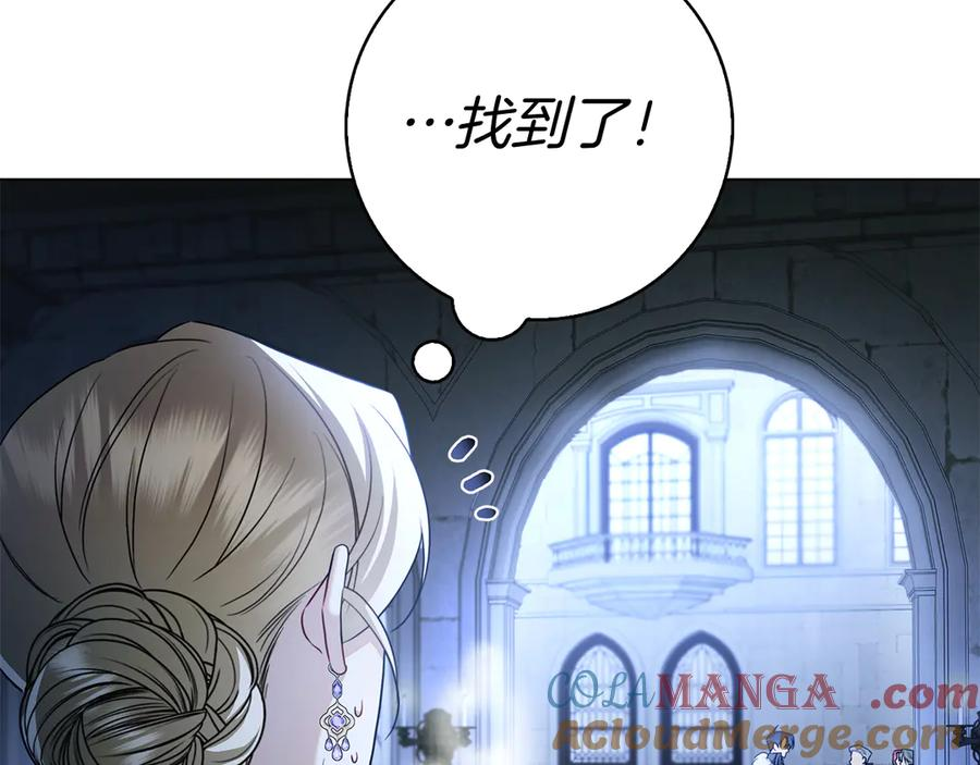 第6话 新婚之夜 第217页