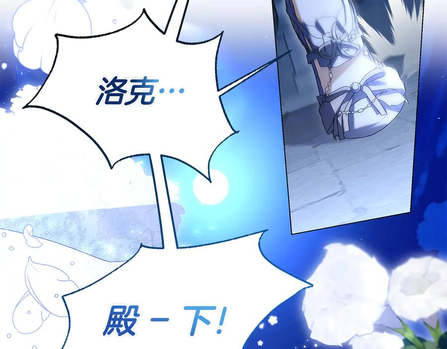 第6话 新婚之夜 第226页