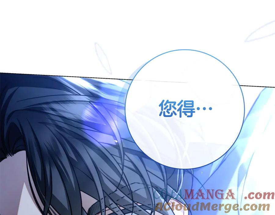 第6话 新婚之夜 第233页