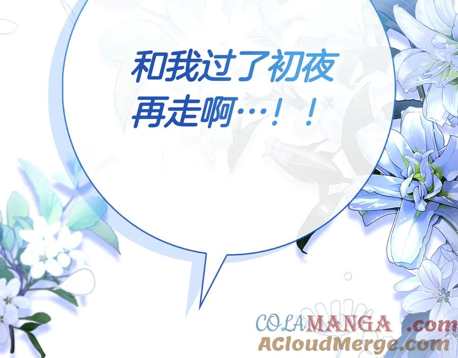 第6话 新婚之夜 第237页