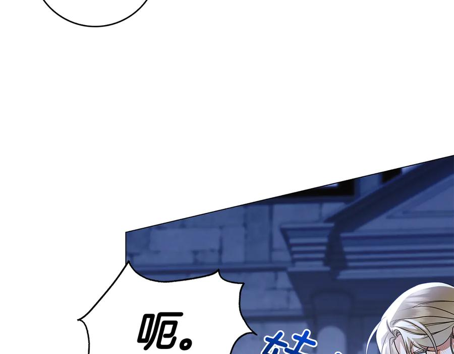 第7话 被扑倒！ 第3页