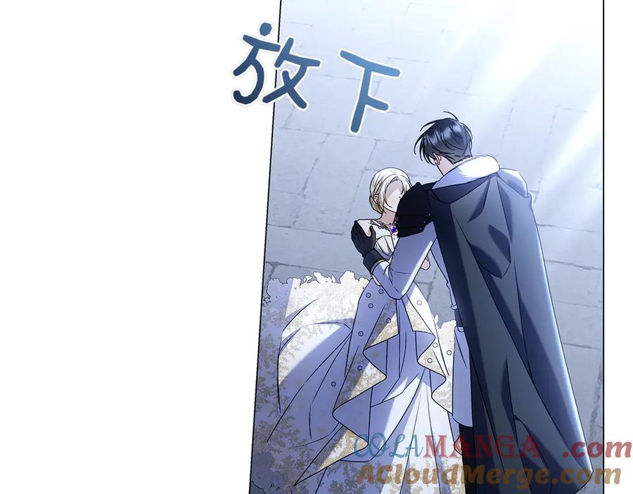 第7话 被扑倒！ 第9页