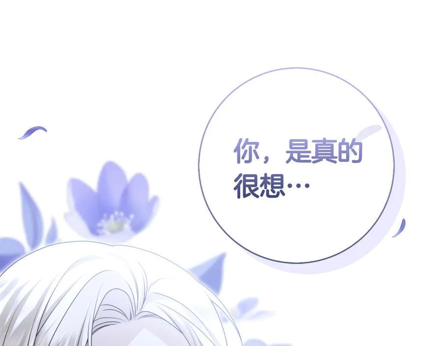 第7话 被扑倒！ 第11页