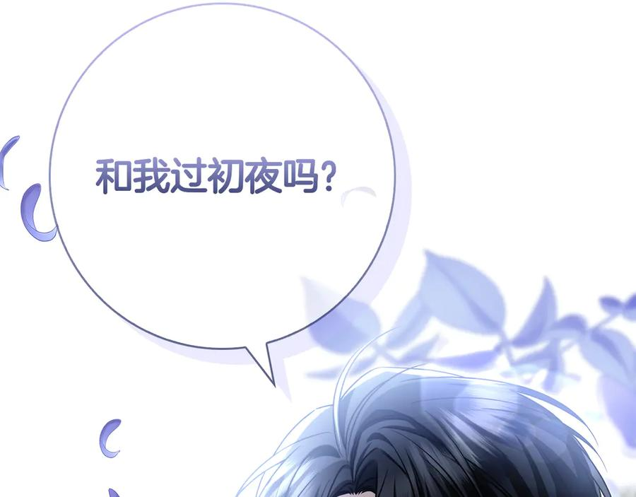 第7话 被扑倒！ 第14页