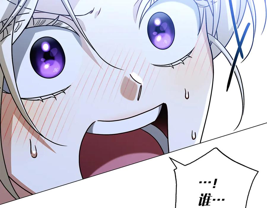 第7话 被扑倒！ 第18页