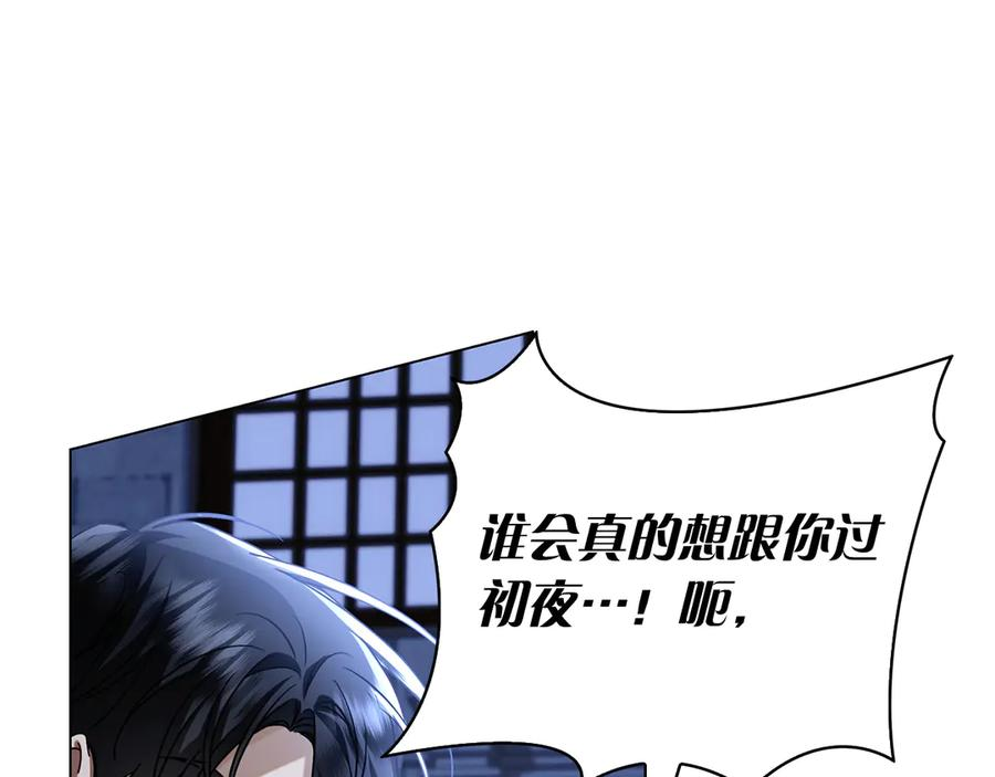 第7话 被扑倒！ 第20页