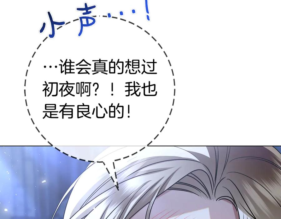 第7话 被扑倒！ 第23页