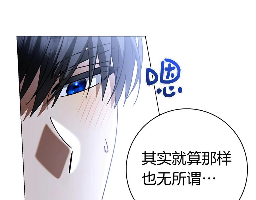 第7话 被扑倒！ 第32页