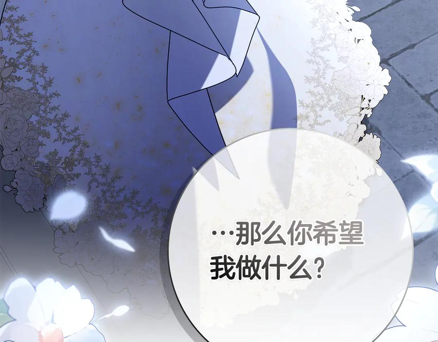 第7话 被扑倒！ 第36页