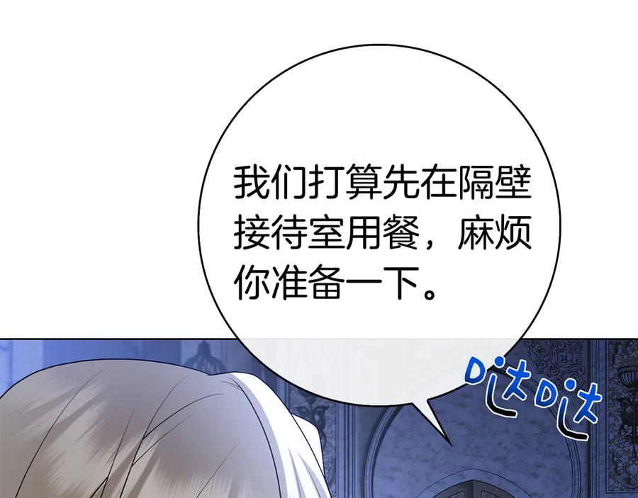 第7话 被扑倒！ 第52页