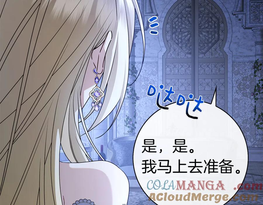 第7话 被扑倒！ 第53页