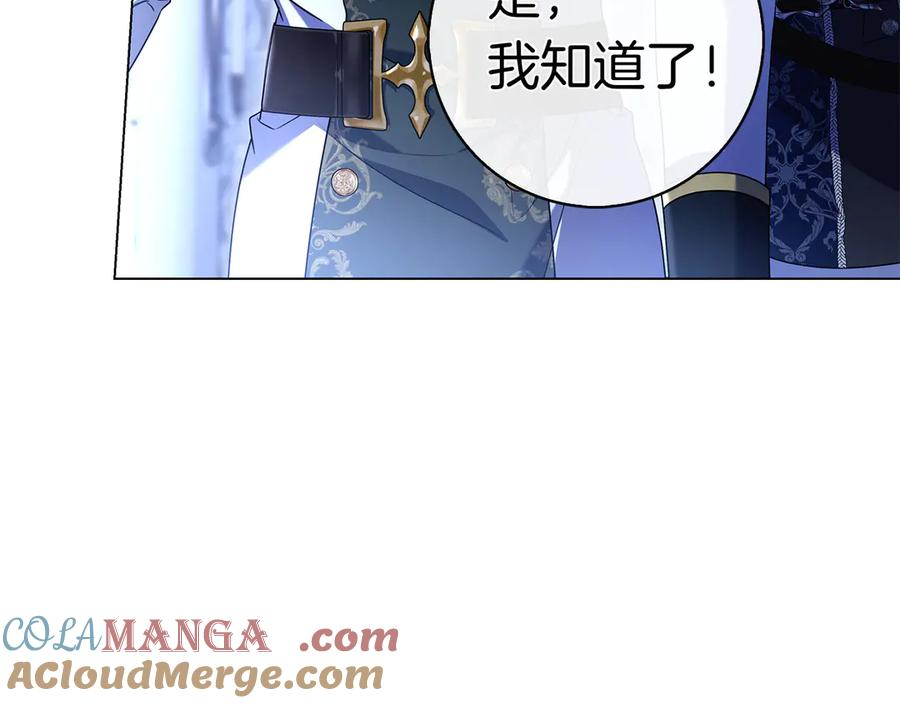 第7话 被扑倒！ 第57页