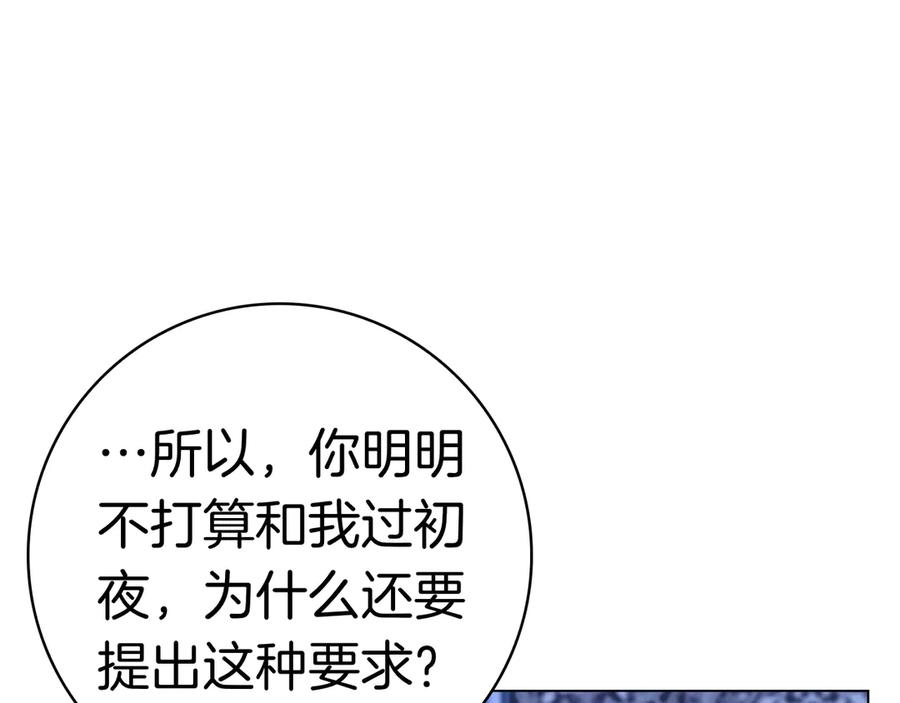 第7话 被扑倒！ 第64页