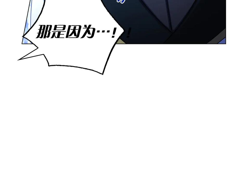 第7话 被扑倒！ 第67页
