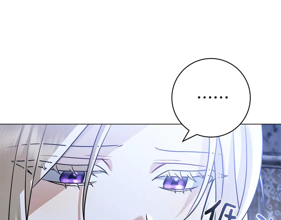 第7话 被扑倒！ 第68页