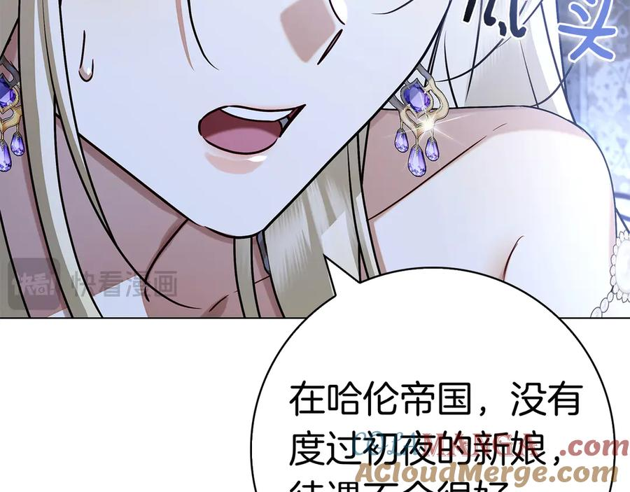 第7话 被扑倒！ 第69页