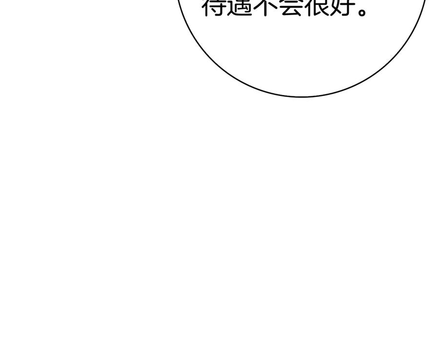 第7话 被扑倒！ 第70页