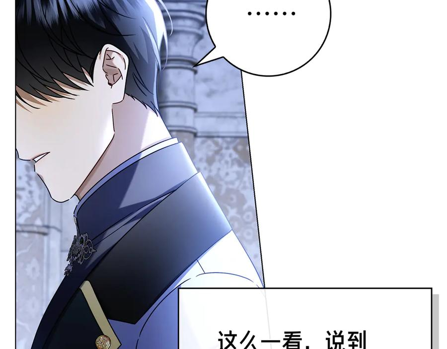 第7话 被扑倒！ 第72页