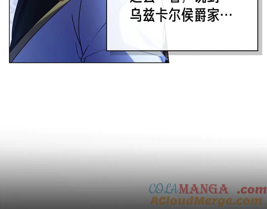 第7话 被扑倒！ 第73页