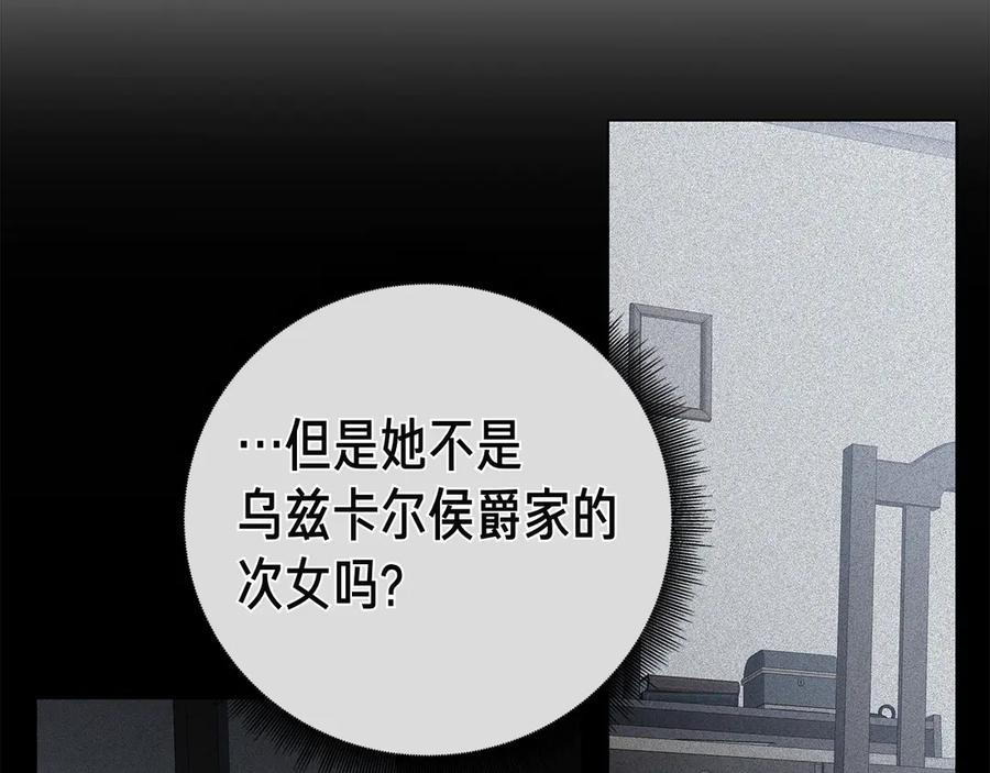 第7话 被扑倒！ 第74页