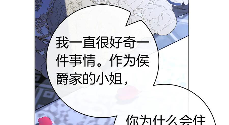 第7话 被扑倒！ 第78页