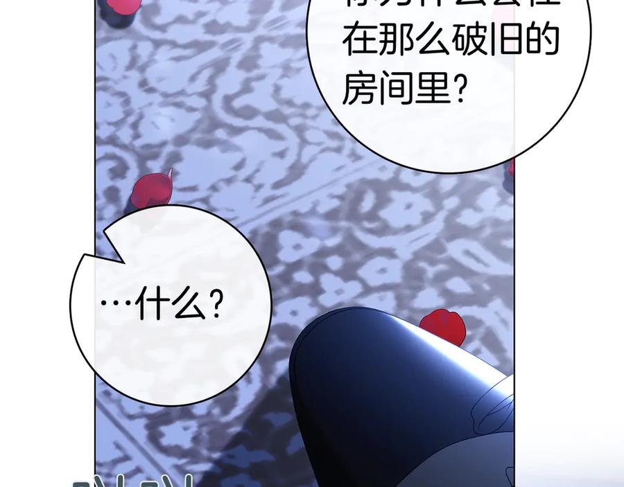 第7话 被扑倒！ 第79页