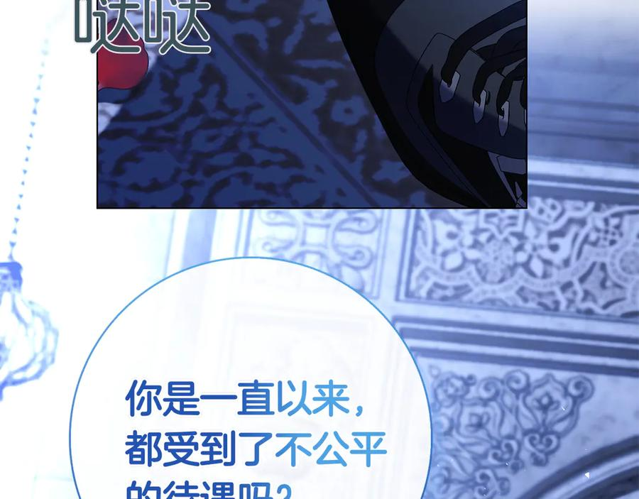 第7话 被扑倒！ 第80页