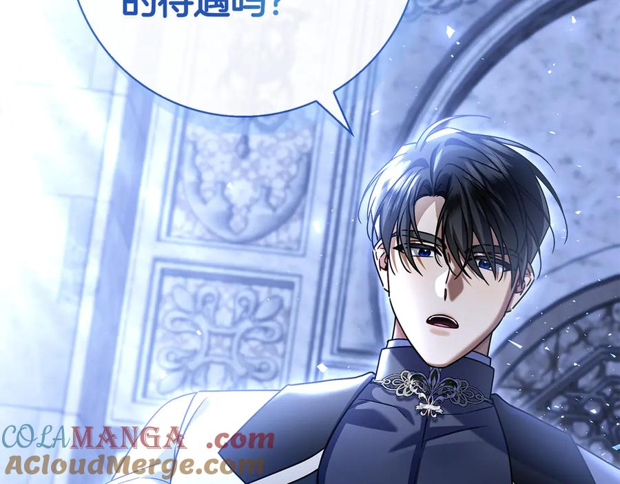 第7话 被扑倒！ 第81页