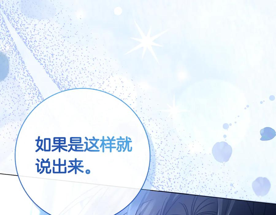 第7话 被扑倒！ 第84页