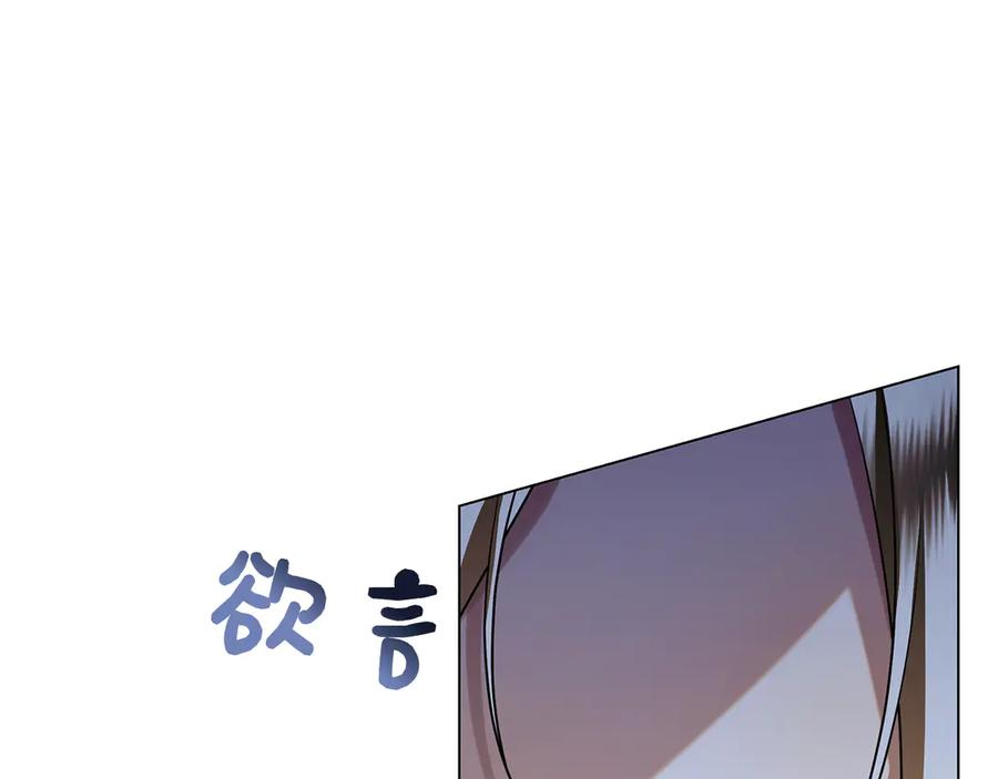 第7话 被扑倒！ 第91页