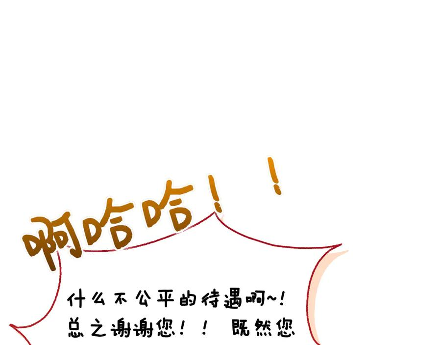 第7话 被扑倒！ 第94页