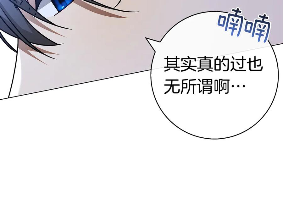 第7话 被扑倒！ 第98页