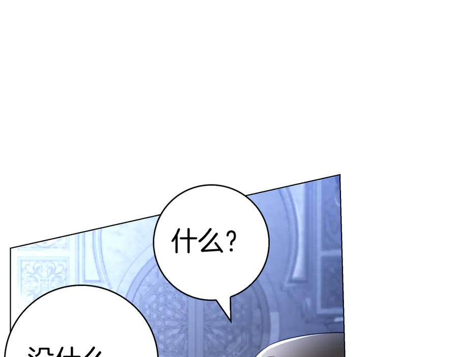 第7话 被扑倒！ 第99页