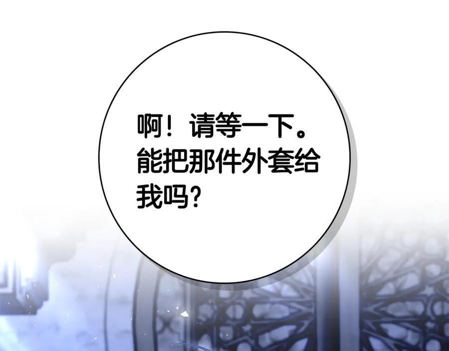 第7话 被扑倒！ 第102页