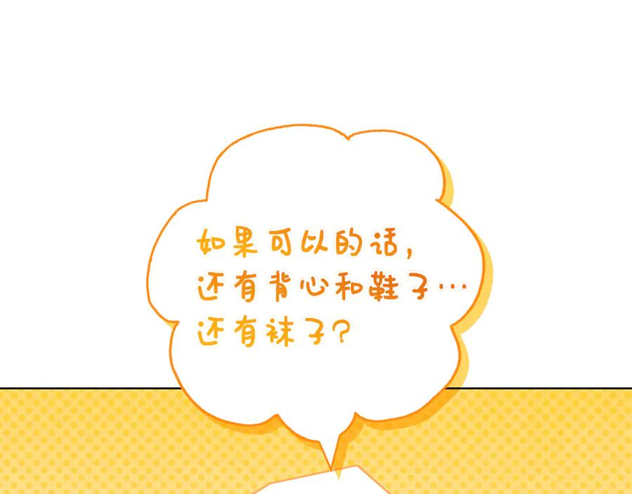第7话 被扑倒！ 第106页
