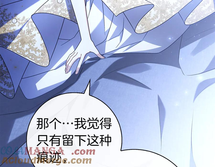 第7话 被扑倒！ 第117页