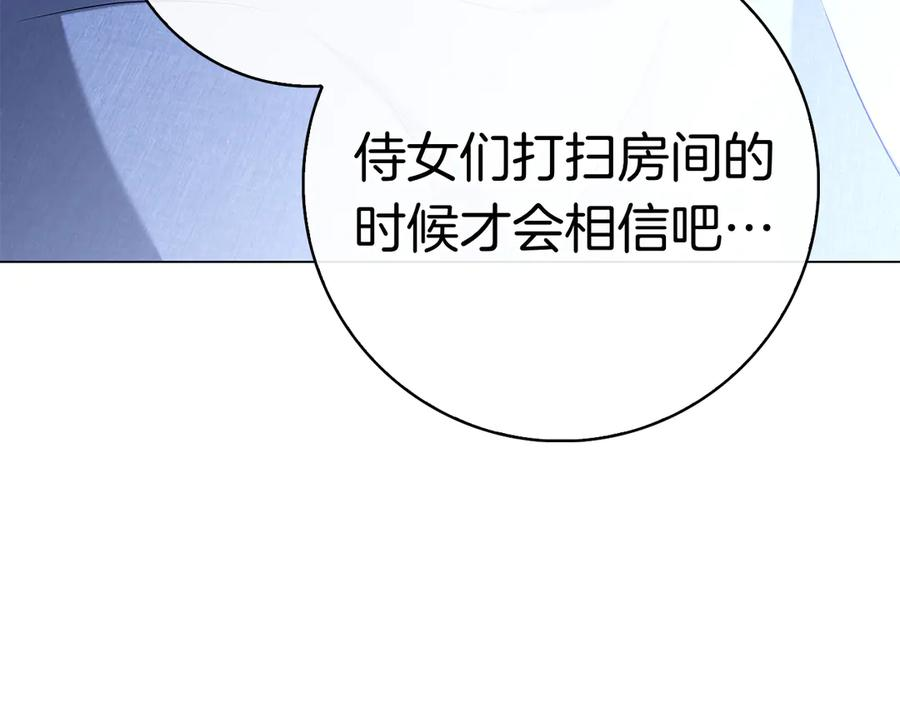 第7话 被扑倒！ 第118页