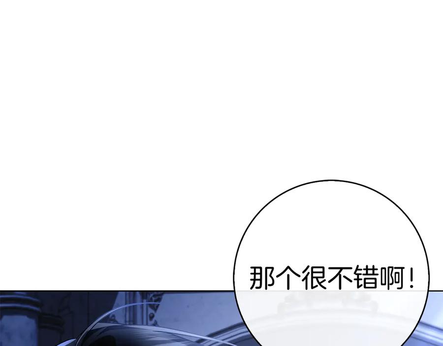 第7话 被扑倒！ 第123页