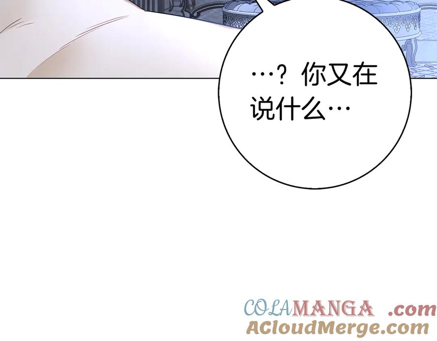 第7话 被扑倒！ 第125页