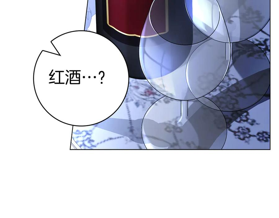 第7话 被扑倒！ 第127页