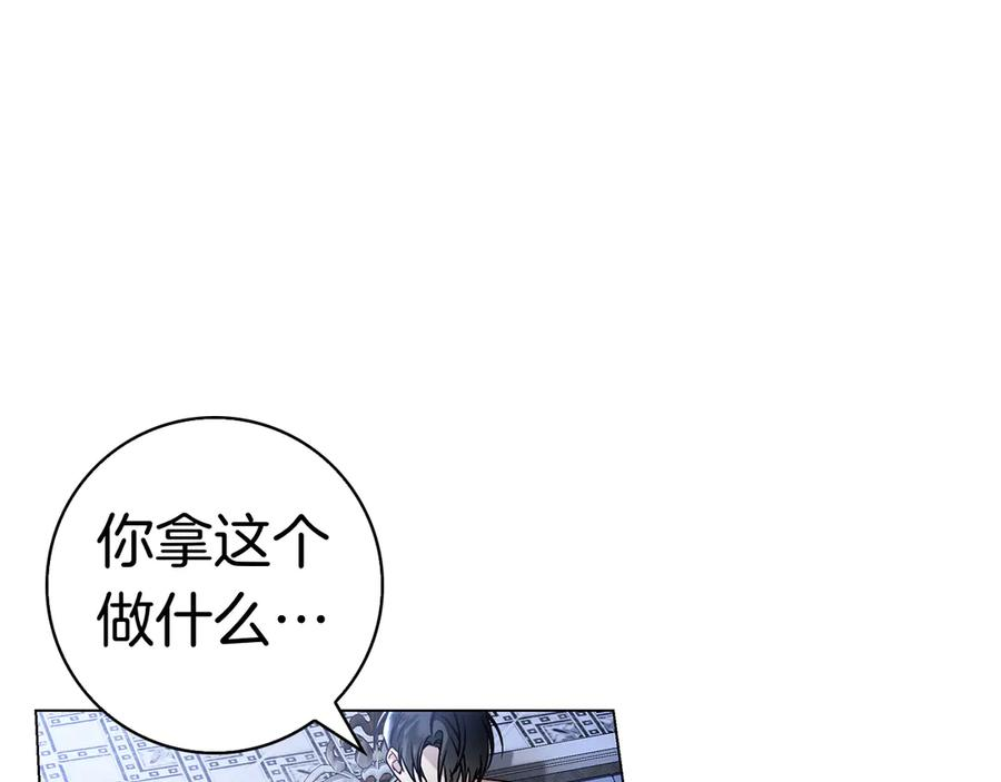 第7话 被扑倒！ 第128页